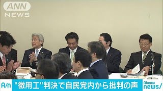 自民党内から批判の声相次ぐ　韓国“徴用工”判決(18/10/31)