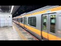 e233系0番台トタt35編成東京発車