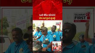 Ahmedabad : અખિલ ભારતીય પત્ની અત્યાચાર વિરોધ સંઘ દ્વારા રેલીનું આયોજન | Gujarat First