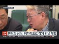 민주 비명계 첫 행보로 청년 간담회…이재명 겨냥 쓴소리 연합뉴스tv yonhapnewstv