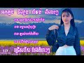 អូនស្រណោះផ្ការាំងអកកាដង់ _ ទទួលសំបុត្រ អកកេះរាំវង់ បើចង់បានអូន រាំវង់អកកាដង់