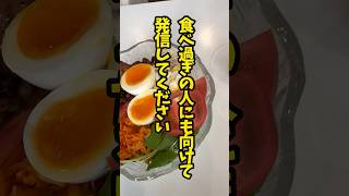 【食べ過ぎor食べなさ過ぎ】カロリーと闘うあなたへ　#愛知県瀬戸市 #痩せたきゃ食べる #すずきせんせい #痩せ方の学校 #japanesefood