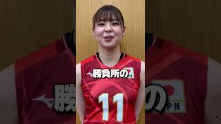 #山田二千華 選手のアピールポイント🔥 #shorts