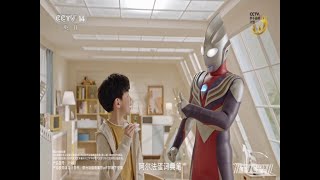 TV COMMERCIAL ULTRAMAN TIGA