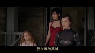 惡靈古堡5：天譴日-RESIDENT EVIL： RETRIBUTION-Holding Out For A Hero (Bonnie Tyler)