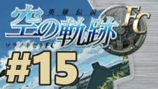 【PSP】英雄伝説 空の軌跡FC【#15 終章 王都撩乱(5)】