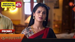 Anandha Ragam - Promo | 01 Dec 2023 | Sun TV Serial | Tamil Serial