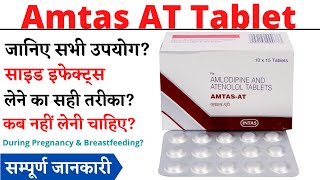 Amtas AT Tablet Uses \u0026 Side Effects in Hindi | Amtas AT Tablet Ke Fayde Aur Nuksan