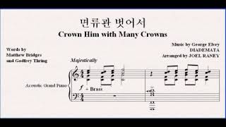 면류관 벗어서 (arr. Joel Raney) - 중앙성가14