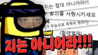 [과몰입 어몽어스] 오늘의 지독한 컨셉충 : 돌쇠