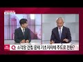 민선8기 남은2년 윤환 계양구청장ㅣ 헬로이슈토크 헬로tv뉴스