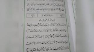 Belajar mengaji QS Al waqiah