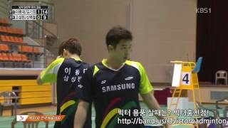 전국체전 제 97회 배드민턴 이용대,김기정 VS 고성현,신백철 2세트