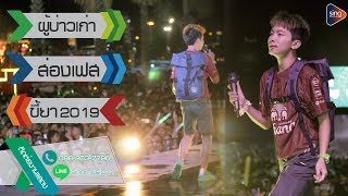 เต๊ะ ตระกูลตอ \u0026 ลำเพลิน วงศกร Live#2 บุรีรัมย์ สงกรานต์ เพื่อน GU 2019