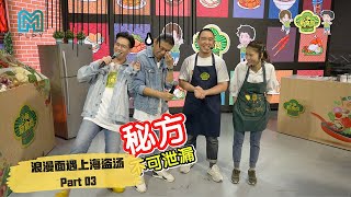 [Our Hawkerpreneurs 小贩新食尚] Seafood Goodness Overload 鲜浓海盗汤 | EP 39/60