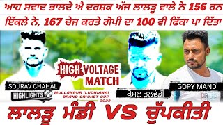 Lalru mandi ( sourav chahal) vs chupkiti ( komal \u0026 gopi mand) cosco cricket highlights