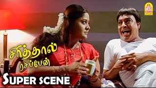 சரியான லூசு மந்திரவாதி போல ! |Sirithal Rasipen Hd Movie | Sathya | Sunu Lakshmi | M. S Bhaskar