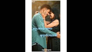 Alang do go jure pare #new santali ##SHORT VIDEO