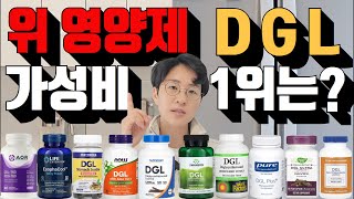 양배추 보다 효과적인 위장 영양제 DGL 1등 추천. 역류성식도염, 구내염, 헬리코박터, 위궤양 [영양제리뷰55]