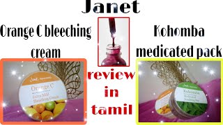 Janet || Kohomba Pack || Orange C Bleeching Cream || Review || In Tamil