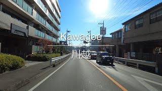 [4K] Kawagoe 川越 [Saitama 埼玉] [Drive ドライブ] #1199