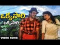 Okkasaari Okkasaari || Top Hero Songs || Nandamuri Balakrishna, Soundarya