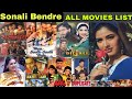 Sonali Bendre(1994-2022 All Movies Name List|Sonali Bendre Filmography|navin sonali  movies name