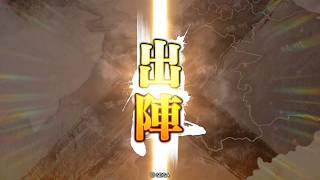 【三国志大戦】赤壁天啓動画12 vs英知【十四州】