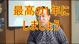 最高の1年にしましょう【2430韓国語学習ワンポイントアドバイス】