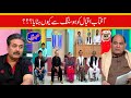 Best Of Agha Majid, Amanullah Khan, Nasir Chinyoti, Albela| Khabarzar with Aftab Iqbal | 24 Aug 2020