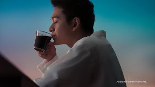 NESCAFÉ GOLD BLEND CM 「新しい上質、はじまる。」篇 15秒