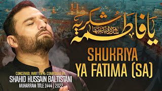 Shukriya Ya Fatima sa | Noha Hazrat E Fatima sa | Shahid Baltistani | Nohay Muharram 1444-2022