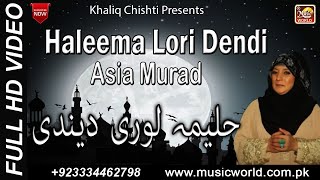 Haleema Lori Dendi | Asia Murad | Music World Islamic | Khaliq Chishti Presentes | HD Video