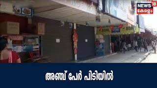 വാട്ട്‌സ് ആപ്പ് ഹര്‍ത്താല്‍ കേസില്‍ അഞ്ച് പേര്‍ പിടിയില്‍ | 21st April 2018