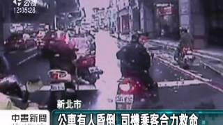 20111126-公視中晝新聞-女乘客癲癇發作 公車直送醫院