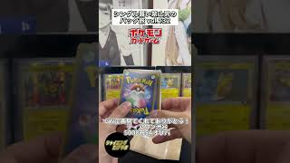 【ポケカ】ティアワン渋谷のSAが絶対当たる5000円オリパ#ポケモンカード #ポケカ開封 #shorts