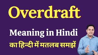 Overdraft meaning in Hindi | Overdraft ka kya matlab hota hai | Spoken English Class