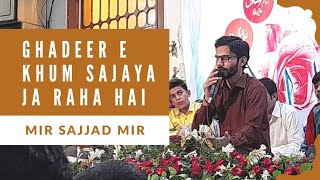 LIVE 🔴 | Eid E Ghadeer 2020 | Mir Sajjad Mir | Ghadeer E Khum Sajaya Ja Raha Hai | Hafizabad,Punjab