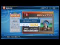 パワプロ2013　天才型左腕の二刀流選手を砂時計使い（課金し）放題で文武高校サクセス実況！part13