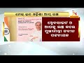 ଲଞ୍ଚ ହେଲା ମେକ୍ ଇନ ଓଡିଶା ଓ୍ବେବସାଇଟ ଓ ମୋବାଇଲ ଆପ୍ । nandighoshatv