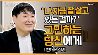 하나님의 말씀으로 힘든 삶을 이겨내고 싶으신 분들 보세요😊 👉 오순도순