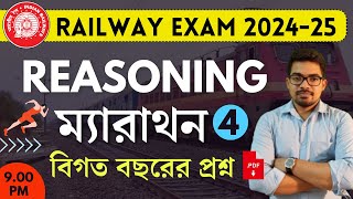 🔥Railway Reasoning in Bengali | RRB NTPC Previous Year Question Paper | Ns Career Academy #rrbntpc