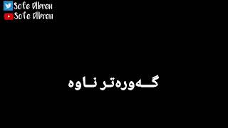 خۆشترین کروماتی ئاینی خوایە بەناوت گەورەتر ناوە الله سوفی دل برين Sofe Dlbrenكرومات حزين جدآ 😑💔