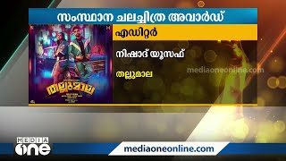 മികച്ച പിന്നണി ഗായിക: മൃദുല വാര്യർ, ഗായകൻ- കപിൽ കപിലൻ