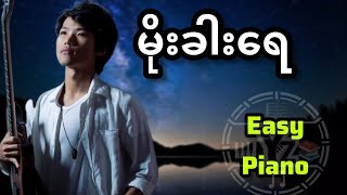 Rain Water - David Lai ( Myanmar Piano Lessons)