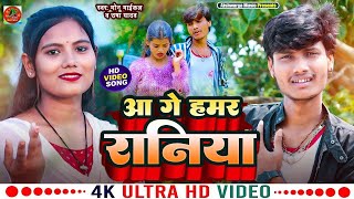 #Video Song | आगे हमार रनिया | Usha Yadav & Monu Michael | का दर्दभरा वीडियो गाना Aage Hamar Raniya