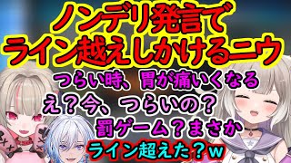 【ネオポルテ/切り抜き】お得意のノンデリ発言でライン越えしかけるニウ　【Neo-Porte/凪夢夛/夜絆ニウ】