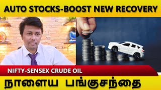 NIFTY BREAK OUT ,NEW RALLY ,AUTO STOCK FINANCE BOOST MARKET ,CRUDE OIL