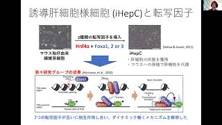 公共データを活用した転写因子結合ダイナミクスの解析