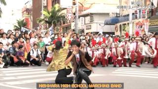 NISHIHARA HIGH SCHOOL MARCHING BAND 2015  西原高等学校マーチングバンド （第３回 沖縄県パレードコンテスト）那覇国際通り